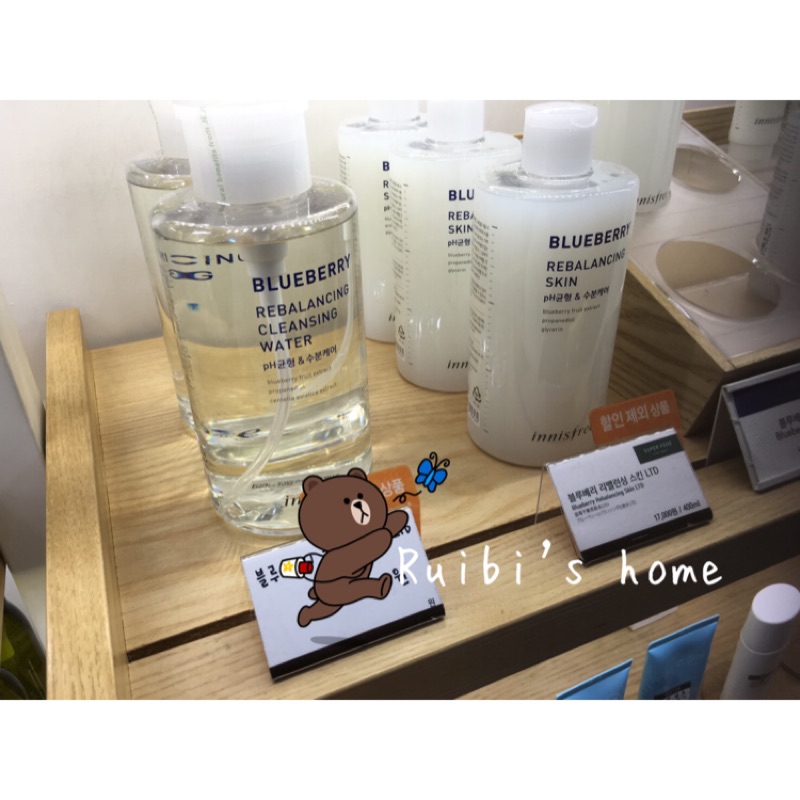 韓國連線 現貨在台 innisfree 藍莓5.5再平衡 乳液 化妝水 洗面乳 卸妝水 防曬乳