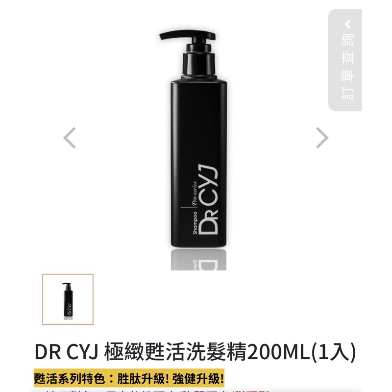 dr.CYJ 極致甦活洗髮精200ml