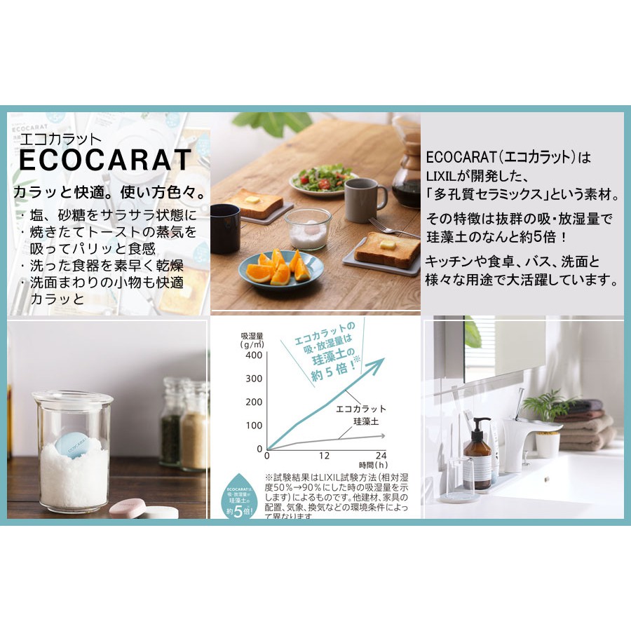 【新貨上架】日本製 ECOCARAT 保溫瓶／水壺 速乾 多孔陶瓷吸濕棒（共3色）