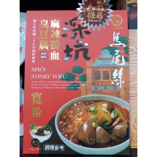 深坑《馬尾絲》麻辣鴨血臭豆腐寬粉535g