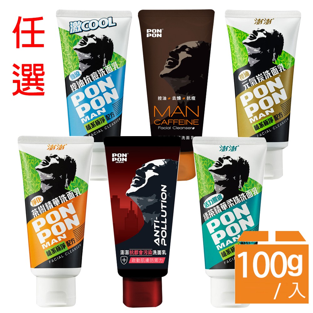 澎澎man 六款任選洗面乳100g 條男性男仕洗面乳麝香瑪卡 抗都會 咖啡因 元氣炭 激cool 茶樹 蝦皮購物