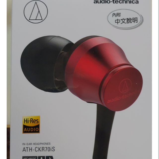 鐵三角 audio-technica ATH-CKR70iS 入耳式耳機 台灣原廠