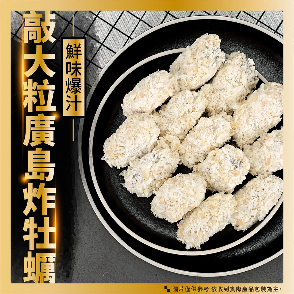 日本冷凍牡蠣的價格推薦 21年3月 比價比個夠biggo