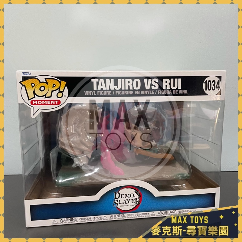 麥克斯樂園🚀現貨 FUNKO 鬼滅之刃 POP 經典時刻 鬼滅之刃 炭治郎 VS 累 對戰組