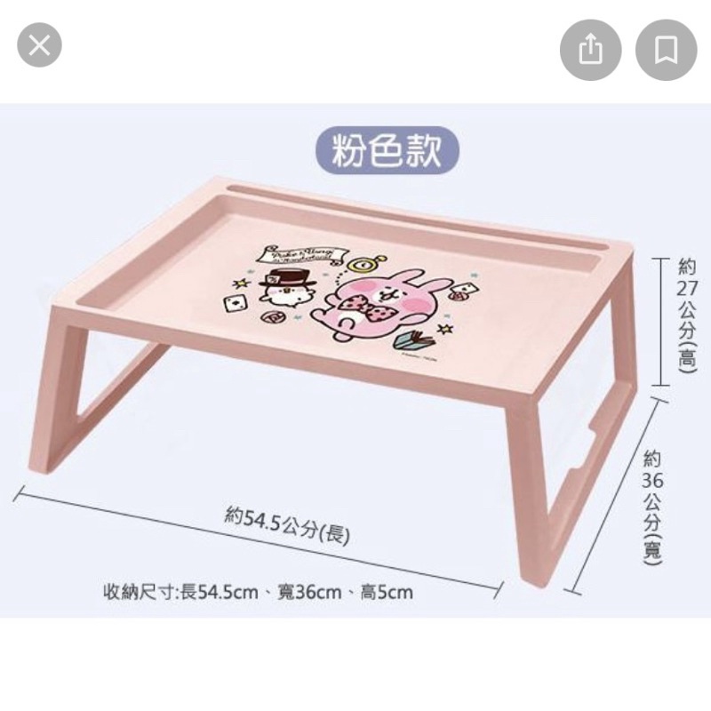 卡娜赫拉的小動物折疊托盤桌-粉色款