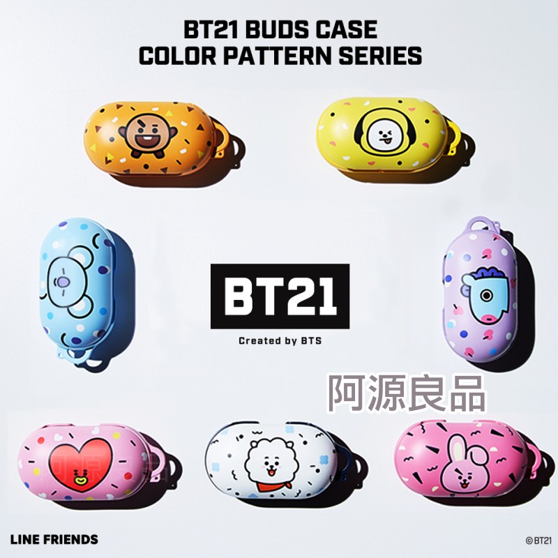 BT21 三星 Galaxy Buds &amp; plus 藍芽耳機保護套 BTS防彈少年團 韓國LINE正版 保護殼 耳機殼