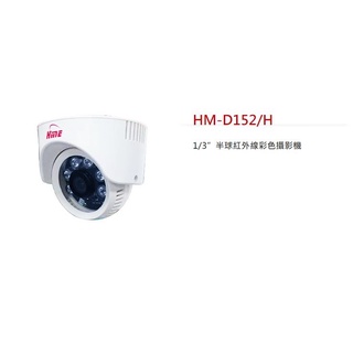 【傻多小舖】環名 HME HM-D152/H 2百萬 2MP 1080P 1/3” 半球紅外線彩色攝影機 台灣製