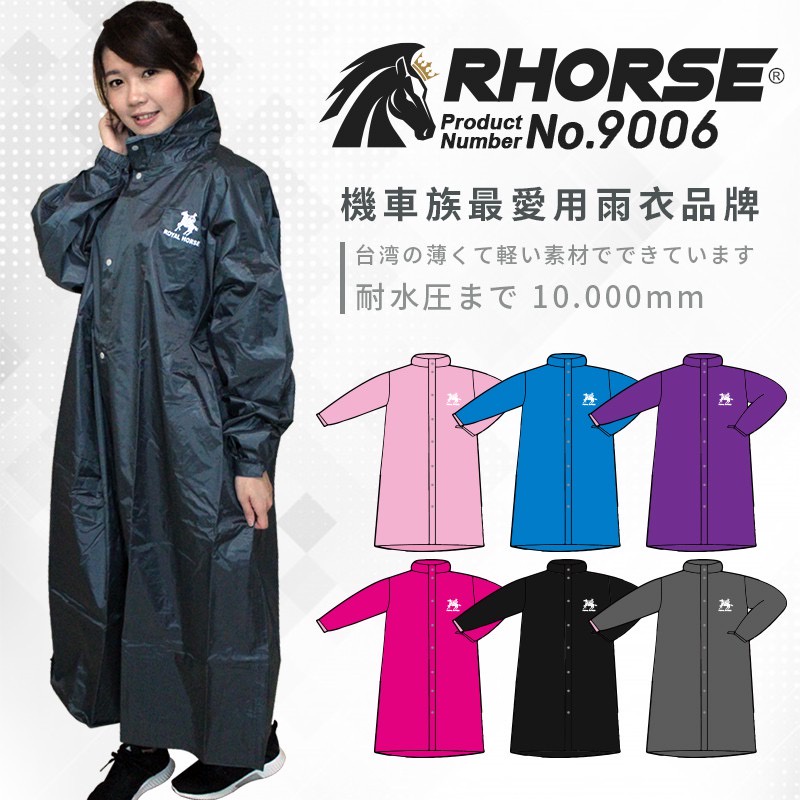 🔥拉風帽🔥【皇馬雨衣】一件式雨衣 連身式雨衣 連身式雨衣 機車雨衣 厚磅 尼龍雨衣 前開式雨衣 耐水壓