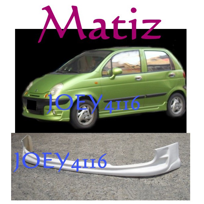 台塑廠牌 MATIZ 原廠型 台塑二號下巴套件
