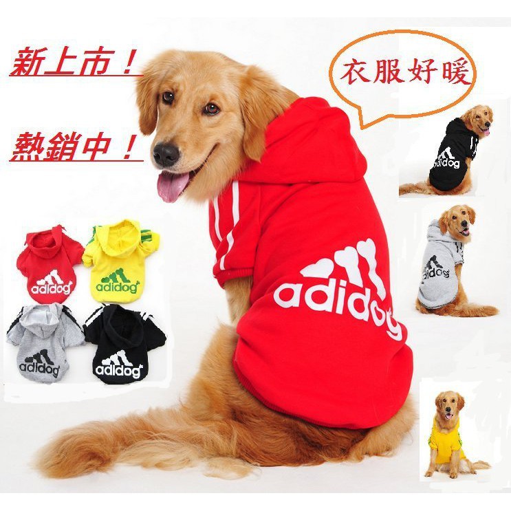 現貨速出 Adidog 狗衣服 貓衣服 寵物衣服 保暖款 運動風 小型犬 中型犬 大型犬 單身狗 葉子小舖 蝦皮購物