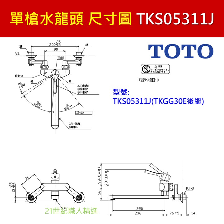 日本原裝 Toto 壁式廚房水龍頭壁面龍頭節水節能41 Tkgg30e Tksj Tksj 蝦皮購物