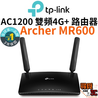 【TP-Link】Archer MR600 AC1200 4G+ LTE SIM卡無線網絡家用 WIFI路由器 分享器