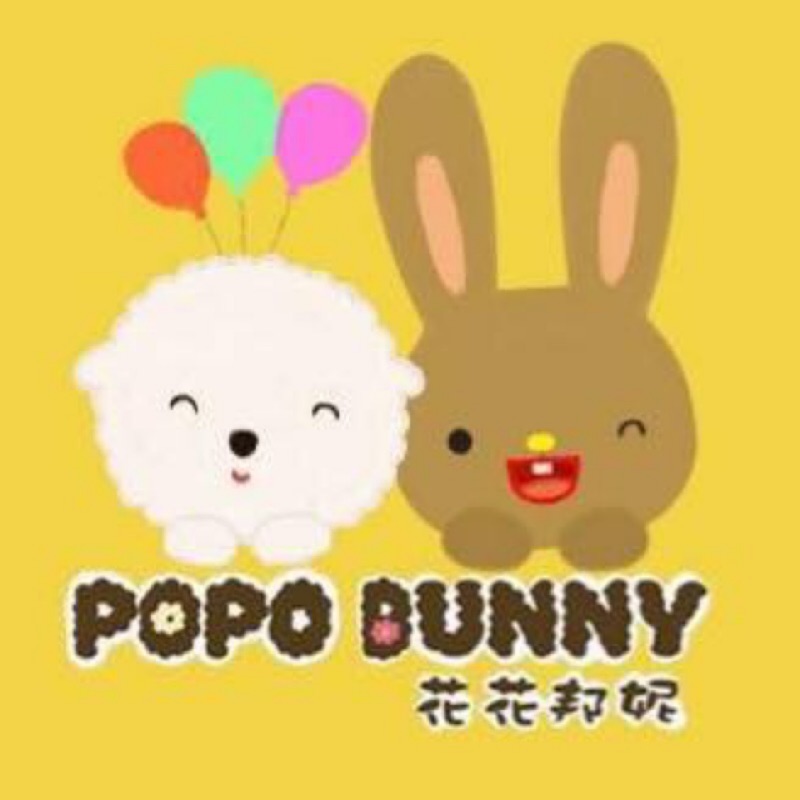 150/罐 代購 Popo bunny 花花邦妮 爆米花 特價到4/17