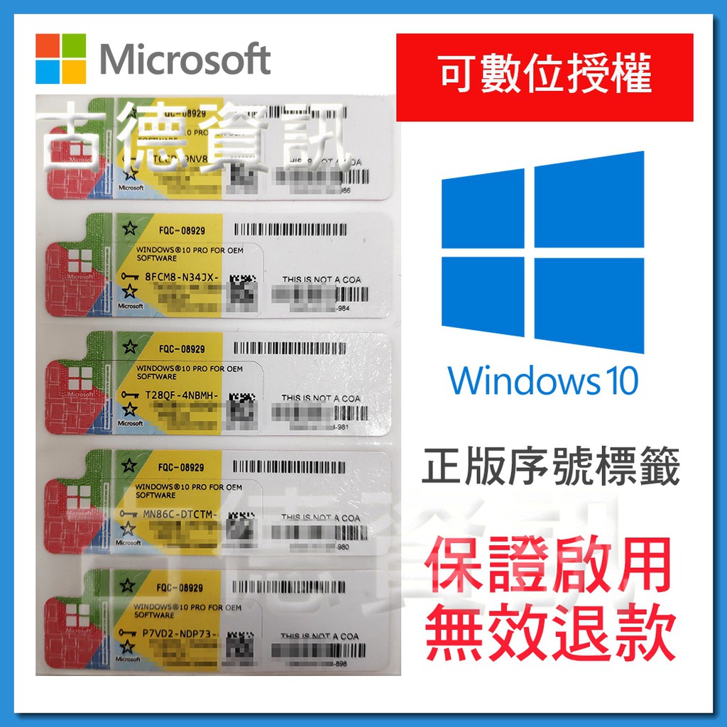 Win10 專業版 序號的價格推薦 - 2021年4月| 比價比個夠BigGo