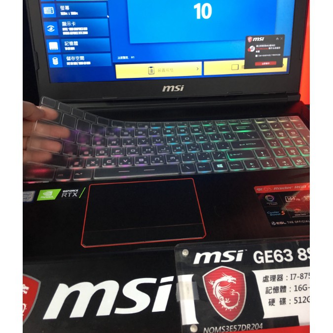 TPU高透 微星 MSI GF62 GP65 GF72 GF75 GP75 GL65 15吋 17吋筆電鍵盤膜  鍵盤套