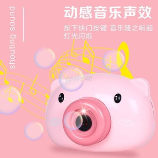 [小白小鋪] 【風車泡泡機】【秒殺款】網紅同款泡泡相機兒童電動吹泡泡機玩具少女心全自動泡泡 水補液