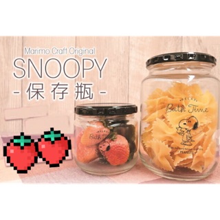 日本 PEANUTS SNOOPY 史努比 史奴比 儲存罐 密封罐 玻璃瓶 玻璃罐 置物罐