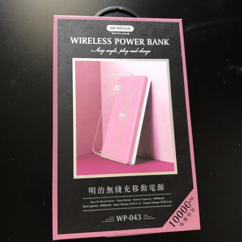 WK DESIGN 無線充行動電源（完售）