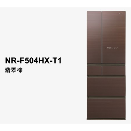 【大邁家電】Panasonic 國際牌 NR-F504HX 日本製無邊框玻璃系列電冰箱〈下訂前請先詢問是否有貨〉