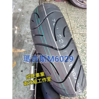 板橋 瑪吉斯 M6029 100/90-10 90/90-10 100/80-10 MAXXIS 6029