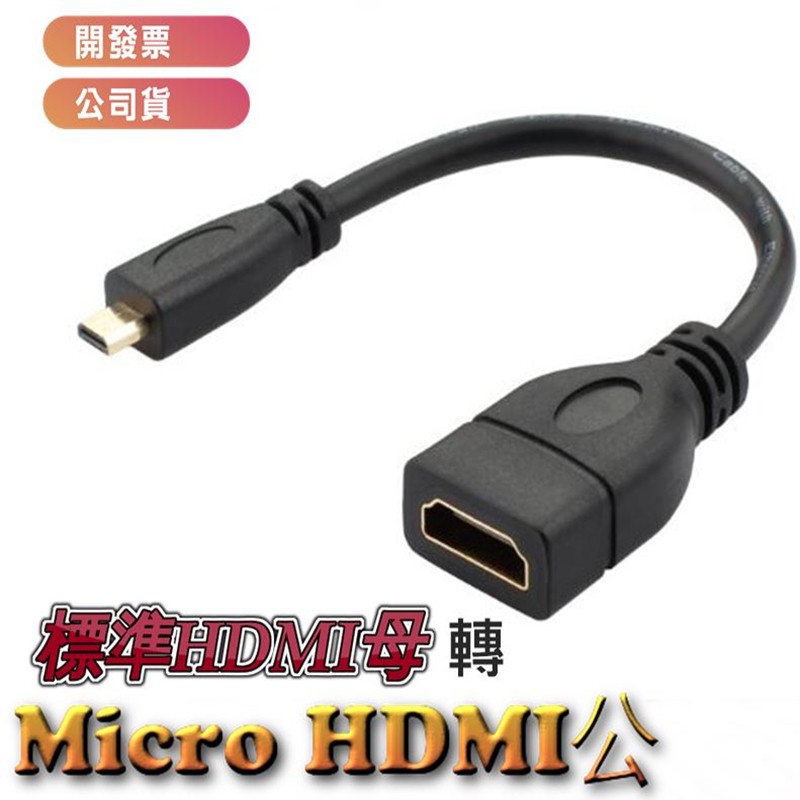 適用 ASUS T100 Micro HDMI轉VGA x205 hdcp HDMI VGA線 micro hdmi