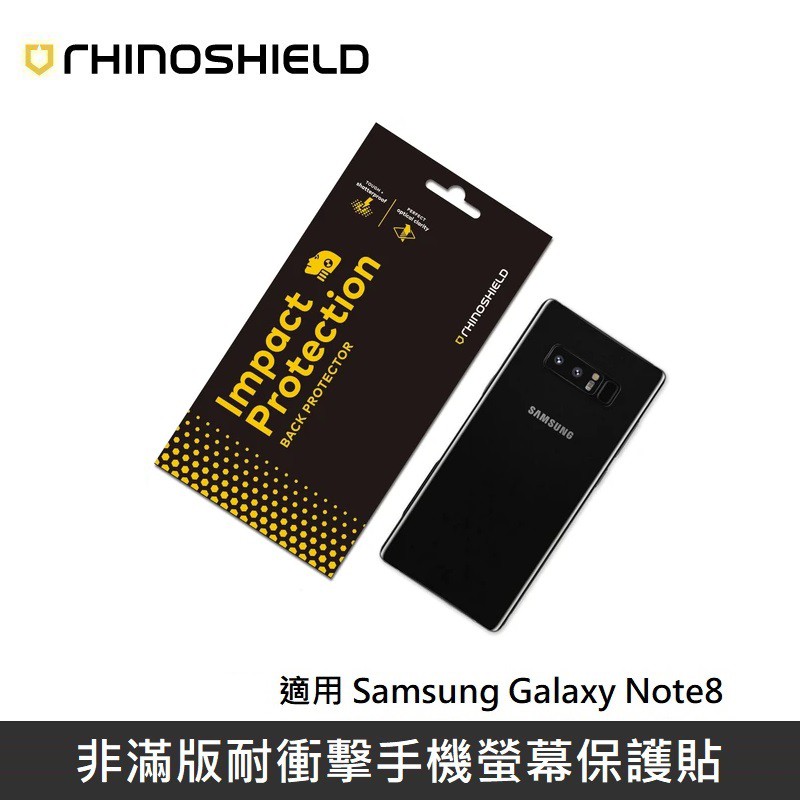 犀牛盾 非滿版耐衝擊手機螢幕保護貼 - Samsung Galaxy Note8 - 背面  LANS