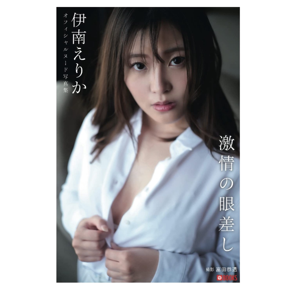 [代購新品] AV女優 伊南えりか 全裸寫真集 激情の眼差し (PRESTIGE DIGITAL BOOK)