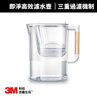 【3M】WP4000 即淨高效濾水壺(1壺+1濾心)