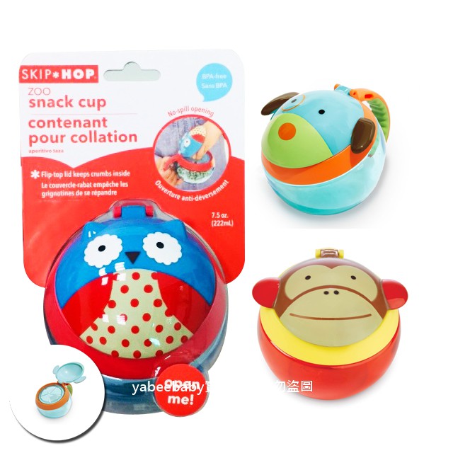 Skip Hop Zoo 動物防掉零食杯 附蓋手把 寶寶盒 零食碗 Snack Cup 美國代購 正品 綠寶貝