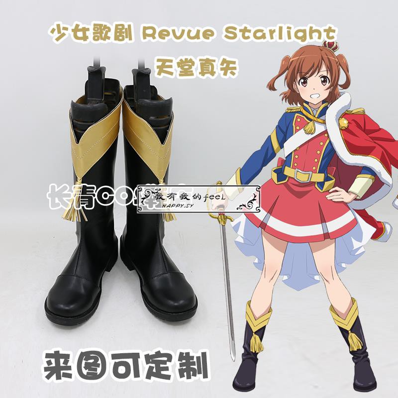 下殺 少女歌劇revue Starlight 天堂真矢大場奈奈星見純那cos鞋ae8p16 蝦皮購物
