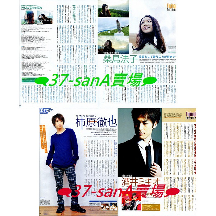 37 Sana 滿額 349贈 日雜切頁 4p Cv 柿原徹也 Cv 桑島法子 落第騎士英雄譚 歌手 酒井幹郎 蝦皮購物