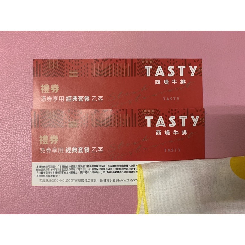 Tasty西堤牛排餐卷