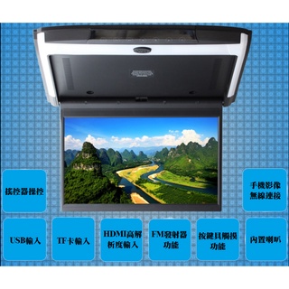 11.6吋吸頂螢幕液晶顯示器 11.6吋吸頂液晶螢幕 HDMI/USB/TF/FM輸入