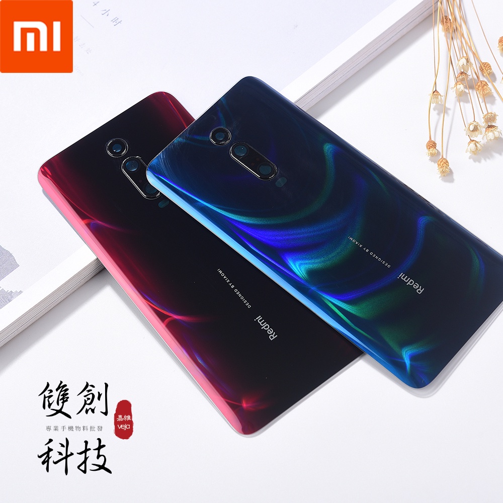 適用於小米Xiaomi Redmi 紅米 K20 小米9T Pro 紅米K20 Pro 後蓋 背蓋 電池蓋