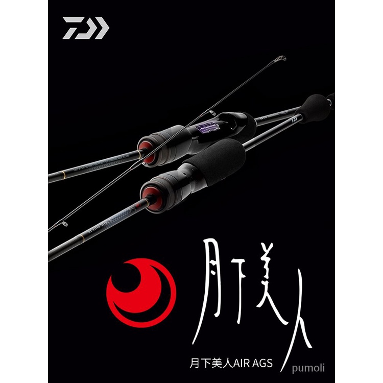路亞竿魚竿海釣海竿專業魚竿新老手通用日本進口daiwa達瓦月下美人air Ags路亞釣魚竿岸釣船釣並繼小根竿
