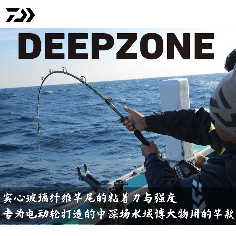 【現貨】DAIWA日本達瓦DEEP ZONE中深海船竿電絞竿巨物釣底大物放流魚竿 UgCo