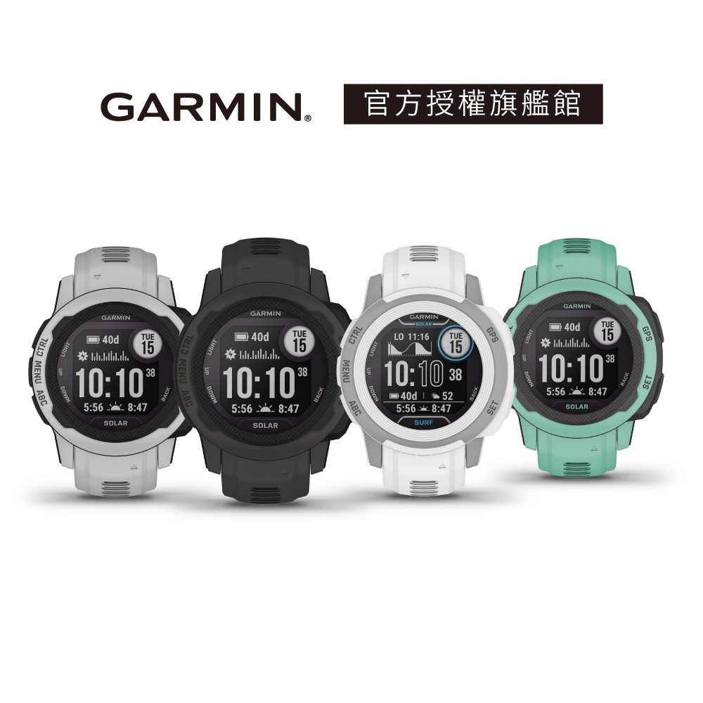 GARMIN Instinct 2S Solar 本我系列GPS腕錶(Instinct2S)