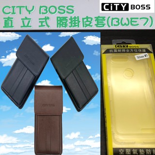 INFocus M7s 腰掛皮套【貴族簡約款】 直式 直立式 腰掛 掛腰 皮套