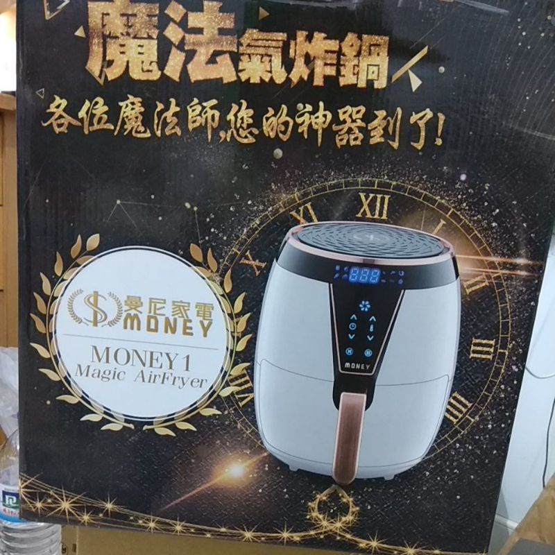 全新現貨 曼尼家電 MONEY 1魔法氣炸鍋 5L(高雄市可面交）