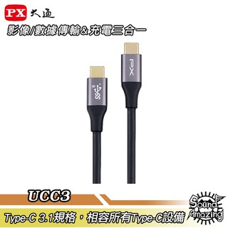 PX大通 UCC3-1B/2B Type-C USB3.1快充充電傳輸線 影音數據充電3合1 Sound Amazing