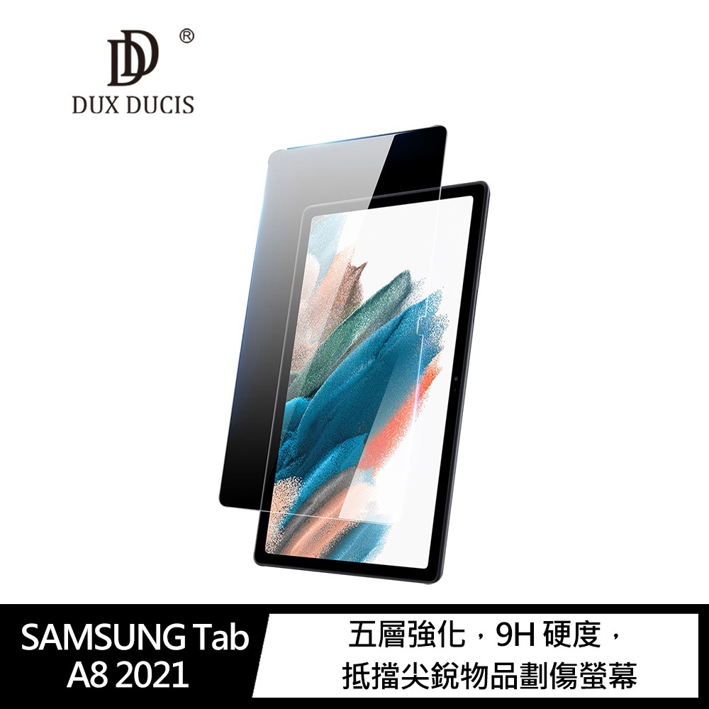 DUX DUCIS SAMSUNG Tab A8 2021 鋼化玻璃貼 防爆 滿版 抗指紋 現貨 廠商直送