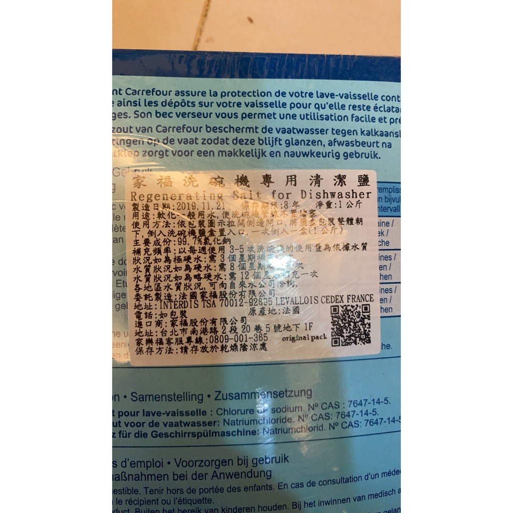 家樂福洗碗機專用清潔鹽 1kg 蝦皮購物