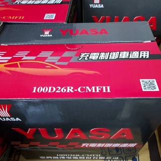 免運*全新YUASA湯淺汽車電池100D26R/100D26L規格80ah700cca保固一年