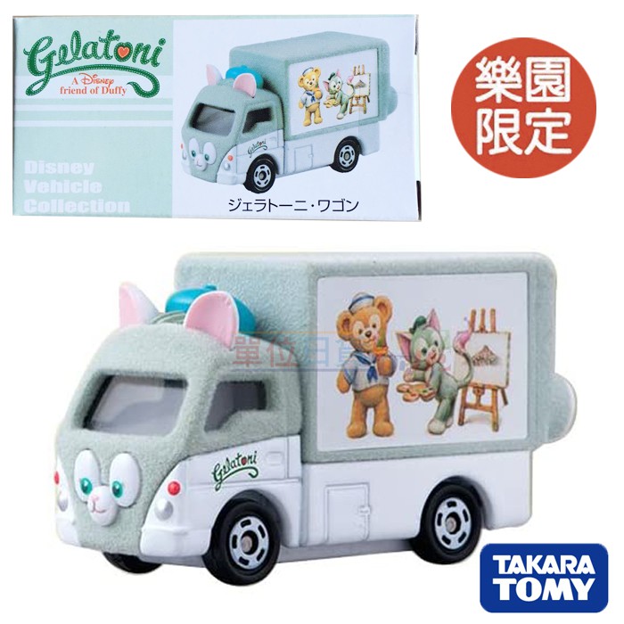 『 單位日貨 』日本正版 多美 TOMICA 東京迪士尼 樂園 限定 畫家貓 傑拉東尼 合金 園區 餐車 小車