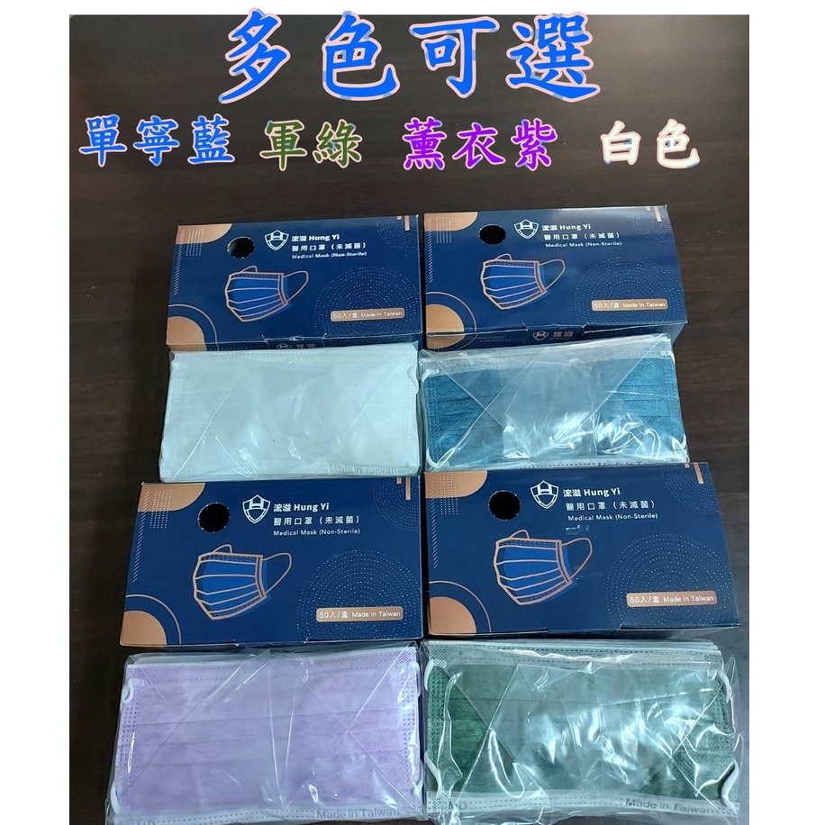 浤溢 醫療口罩 (50片/盒) 雙鋼印醫療級口罩 兒童 成人 口罩 醫用口罩 台灣製造 醫療院所 學校 工廠
