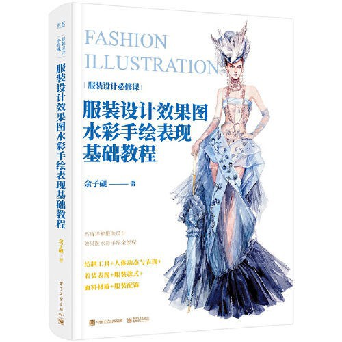 韓彩 圖書專營店服裝設計效果圖水彩手繪表現基礎教程 全彩 當當 蝦皮購物