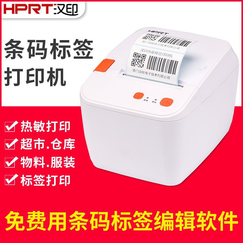 漢印d31熱敏標簽藍牙手機打印機d21不干膠條碼打印機服裝吊牌合格證奶茶貼紙打標機商品條形碼二維碼食品 蝦皮購物