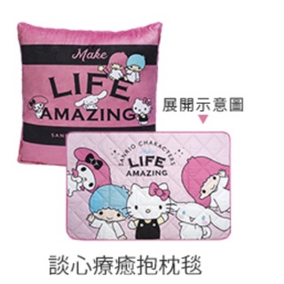 現貨全新有包裝 三麗鷗 寶雅談心療癒抱枕毯 寶雅抱枕 保暖 收納毯
