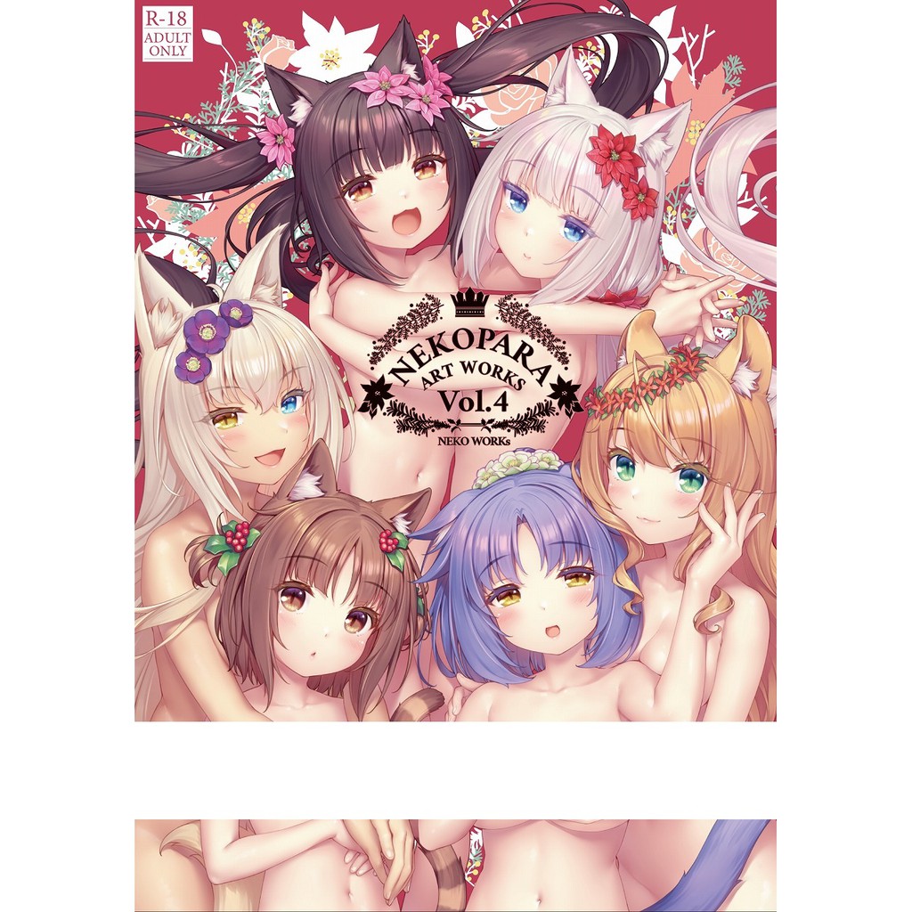 日本全国 送料無料 ネコぱら 原作ゲーム Vol.1 Vol.2 Vol.3 Vol.4