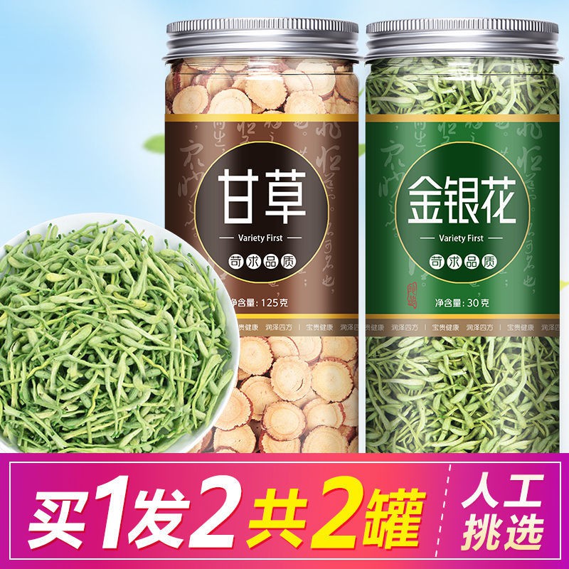 金銀花甘草茶甘草金銀花茶甘草片涼茶花茶組合罐裝泡水正宗中草藥 蝦皮購物